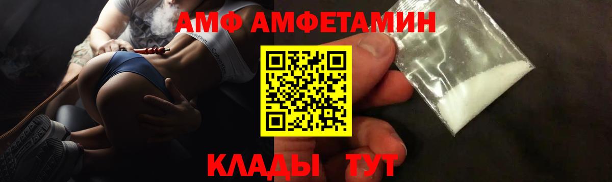 Амфетамин 97% Ярцево