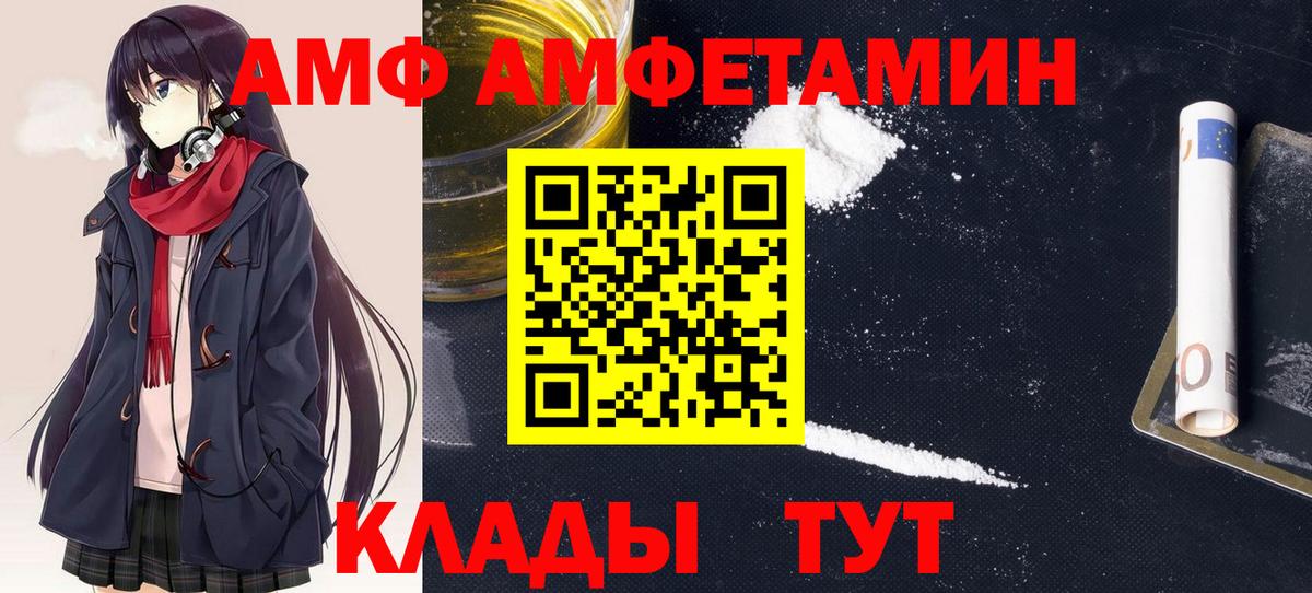 АМФ  Вход с VPN  Ярцево  Амфетамин Premium 