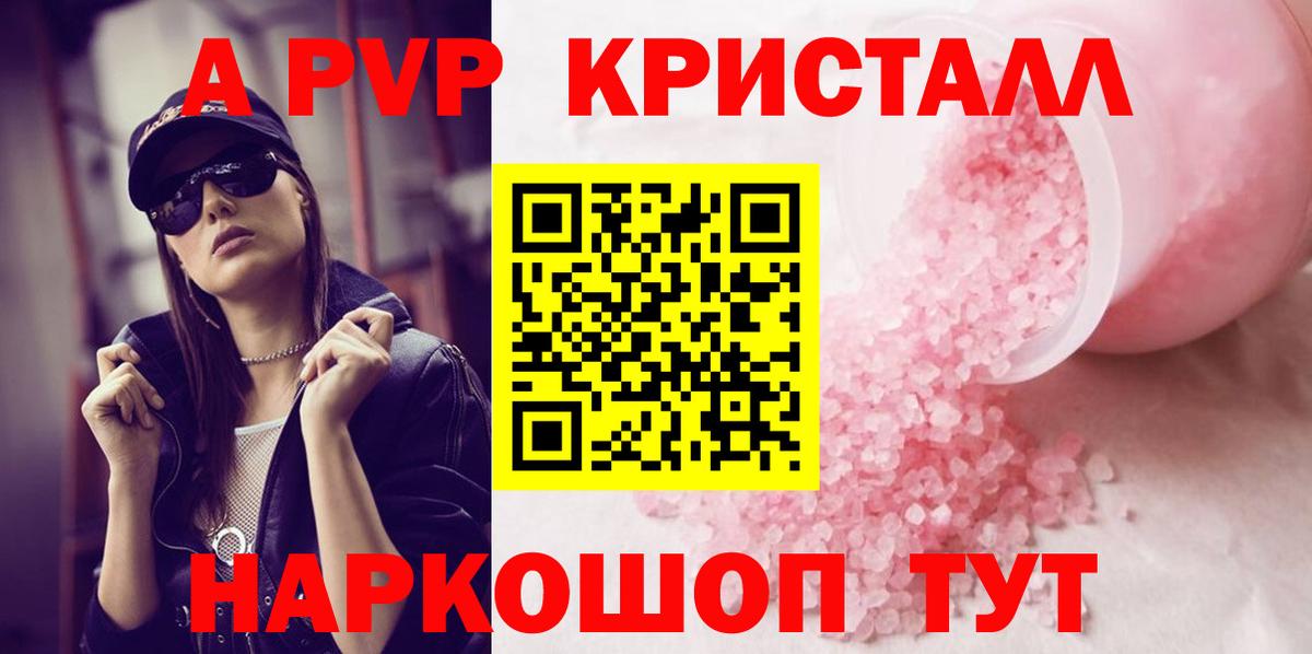 Alpha PVP мука  Alpha-PVP  купить   Вход с VPN  Alfa_PVP мука  Ярцево 