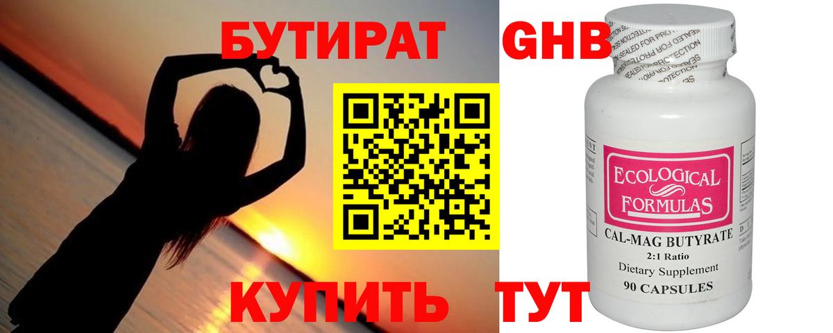 Ярцево  Бутират оксана  Вход с VPN 