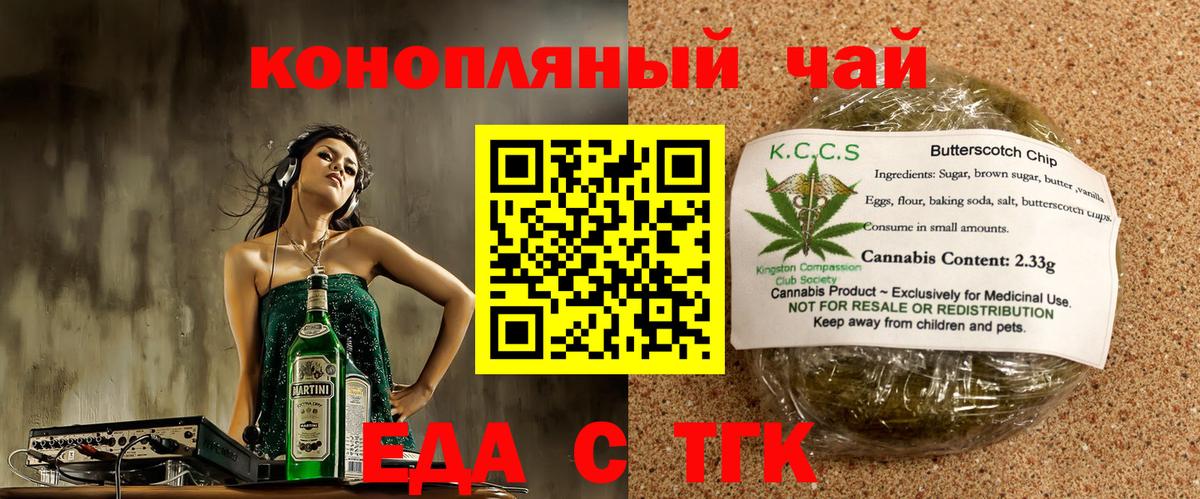 Cannafood марихуана  Вход с VPN  Ярцево 