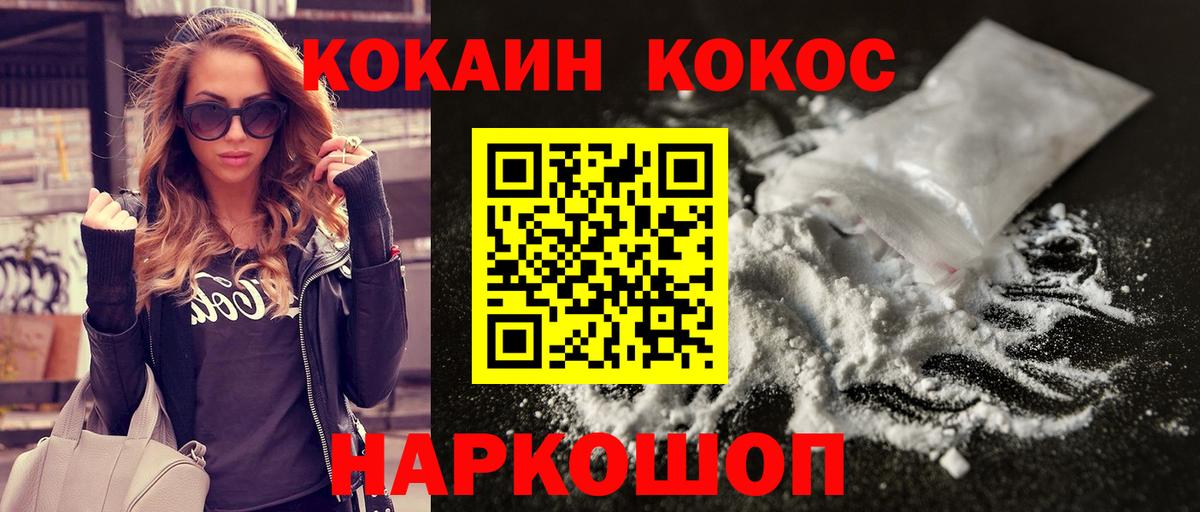где продают наркотики  Кокаин 99%  COCAIN  Вход с VPN  Ярцево 