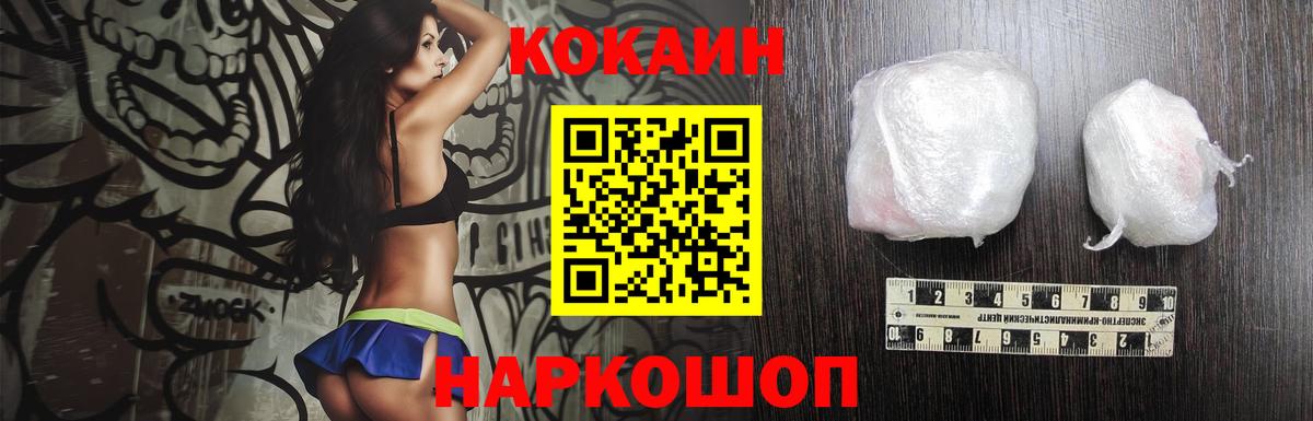 COCAIN 99% Ярцево