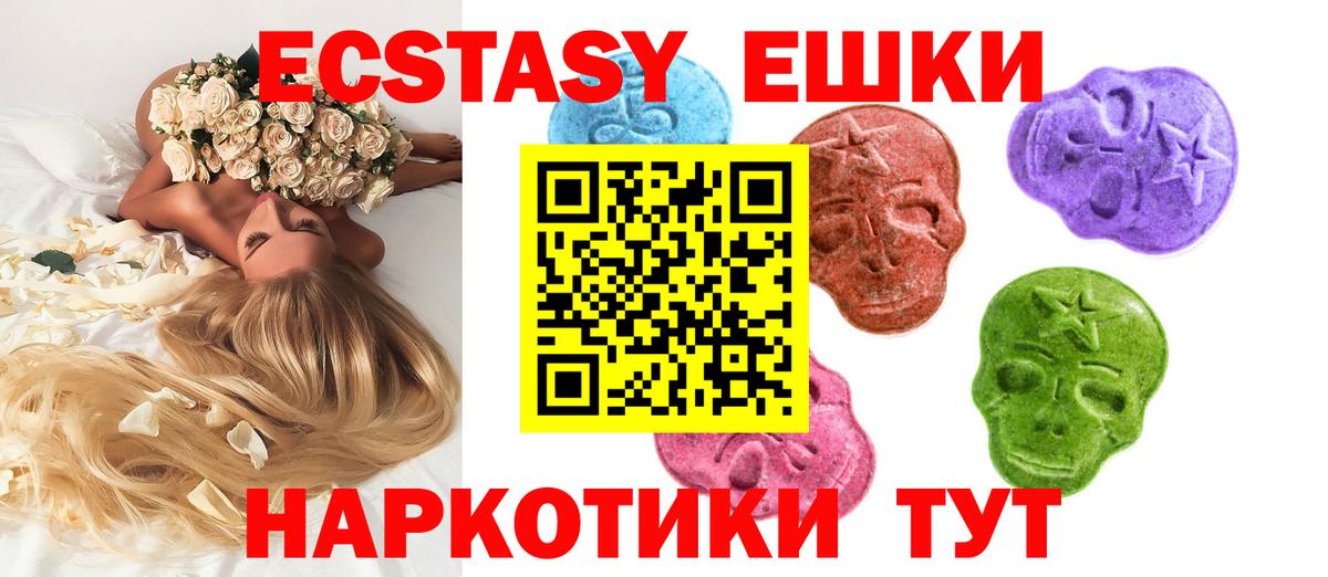 Ecstasy 300 mg Ярцево