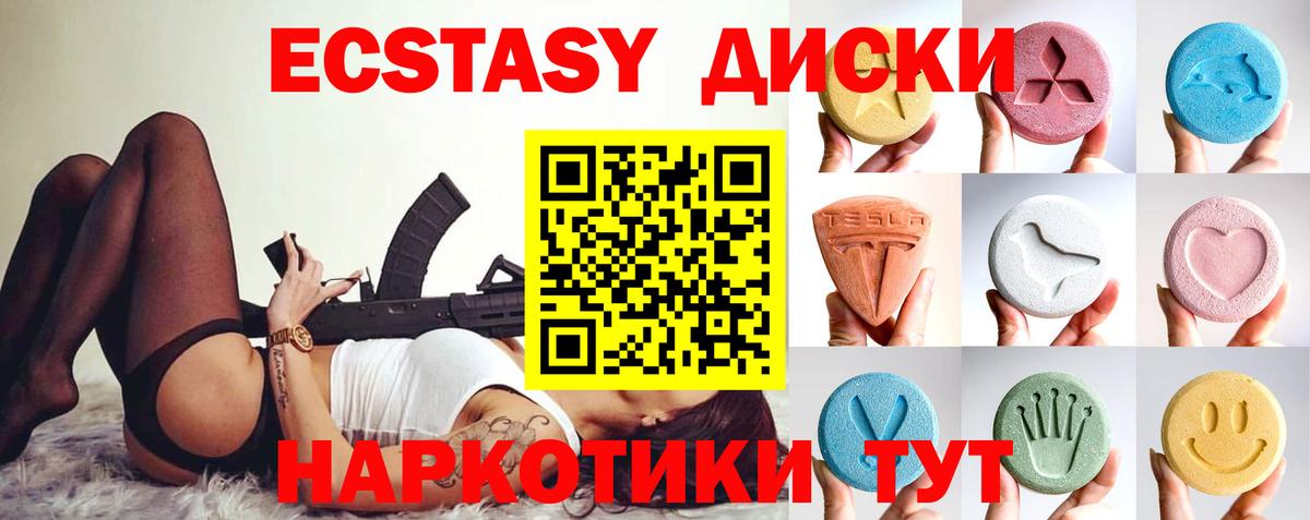 Ярцево  Ecstasy  ЭКСТАЗИ Punisher  Вход с VPN  ЭКСТАЗИ диски 