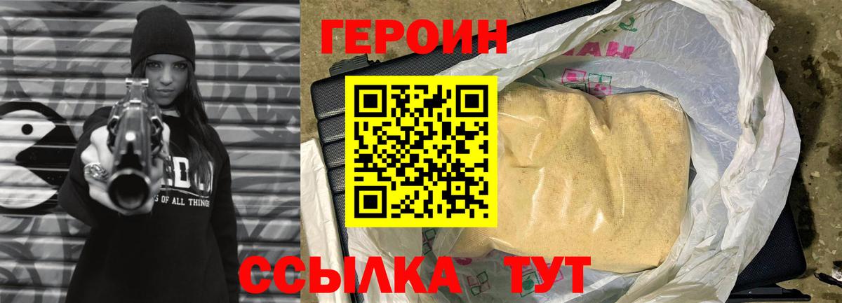 Ярцево  ГЕРОИН Афган  Вход с VPN 