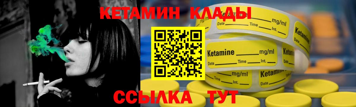 Кетамин ketamine  Вход с VPN  КЕТАМИН ketamine  Ярцево 