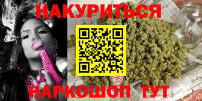 каннабис Кунгур