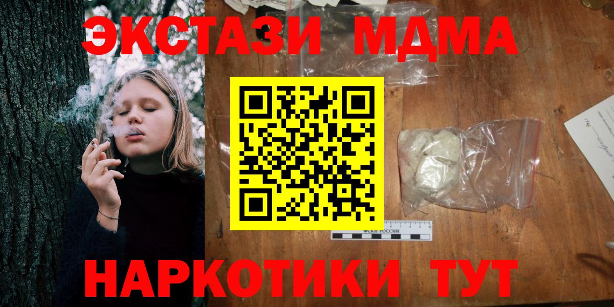 Ярцево  МДМА кристаллы  МДМА  Вход с VPN  MDMA VHQ 