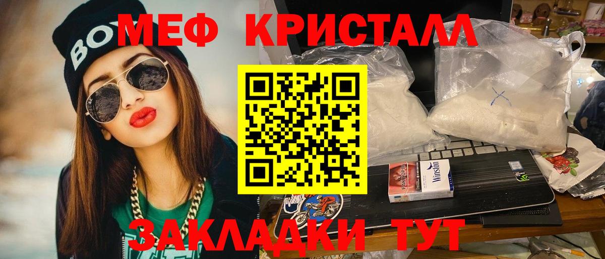МЯУ-МЯУ VHQ  Вход с VPN  Ярцево  МЕФ  МЯУ-МЯУ мука 