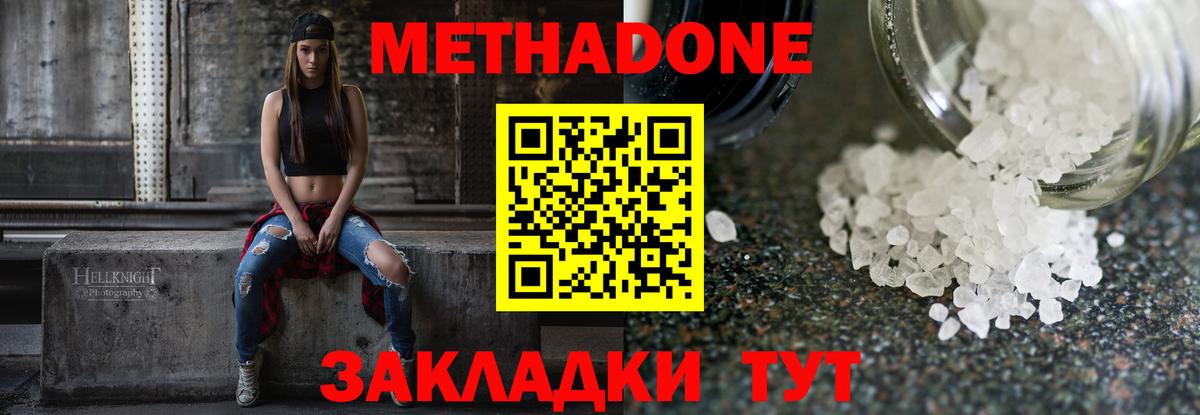 это официальный сайт  МЕТАДОН белоснежный  Вход с VPN  Ярцево  Метадон VHQ 