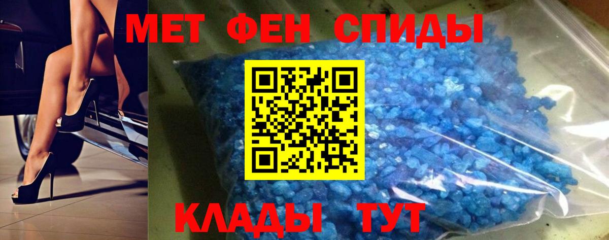 МЕТАМФЕТАМИН витя Ярцево