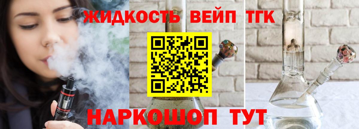 ТГК гашишное масло Ярцево