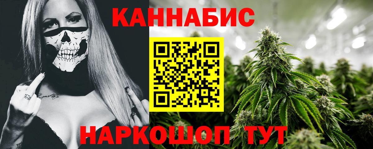 Конопля индика Ярцево